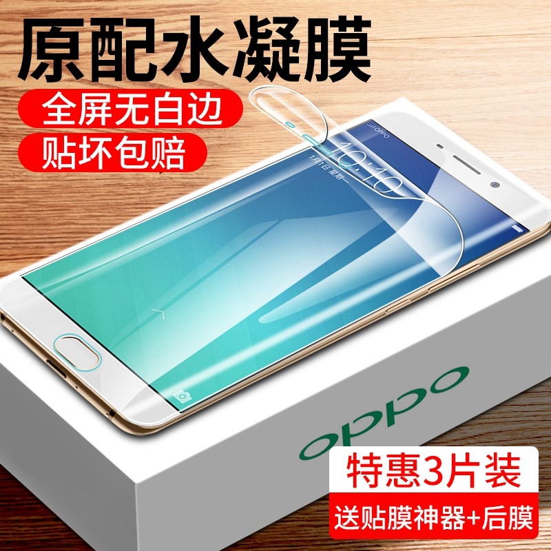 oppor9s鋼化水凝膜磨砂oppor9手機膜全屏oppor9m高清貼膜plus軟膜r9st藍光r9km軟邊r9tm原裝原廠pius納米oppo在類目 3C數碼配件, 手機配件, 手機貼膜中 - 來自Buy2taobao.com提供專業的淘寶代購服務