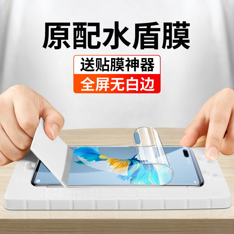 适用于华为mate40pro钢化水凝膜mate40手机膜40e全屏全覆盖mt40pro+贴膜魅特40rs保时捷磨砂软膜纳米屏保por|msdalam kategori Aksesori Digital 3C, Aksesori telefon bimbit, filem telefon mudah alih - dari Buy2taobao.com untuk memberikan perkhidmatan ejen Taobao profesional membeli