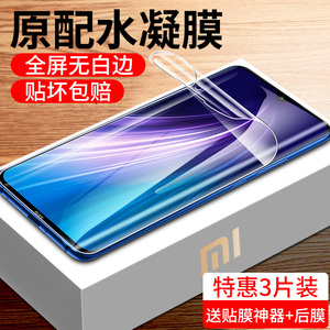 小米红米k20pro水凝膜k30s钢化膜k30i全屏覆盖k30磨砂10x手机note8/7/9/9a/8a/7a保护膜游戏软膜redmi屏保por