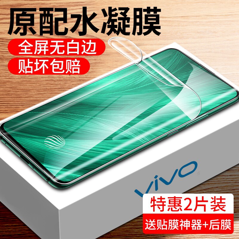 iQoo7钢化膜iqoo3水凝膜iqooneo3磨砂iqooneo855手机iQoo5pro/z1/z1x/u1/u3/s7/s6s5软膜vivo全屏s1pro游戏膜|ruв категории Цифровые аксессуары, аксессуары для мобильных телефонов, телефон маска - от Buy2taobao.com для оказания профессиональной услуги покупки агента Taobao