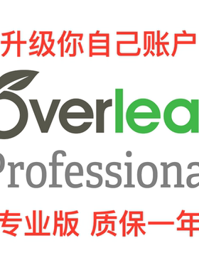 Overleaf professional 专业版订阅 升级你自己账号 质保一年