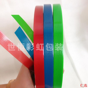芯选材料打包带藤编箩筐编织带彩色条编织带篮子塑钢塑料包装 手工