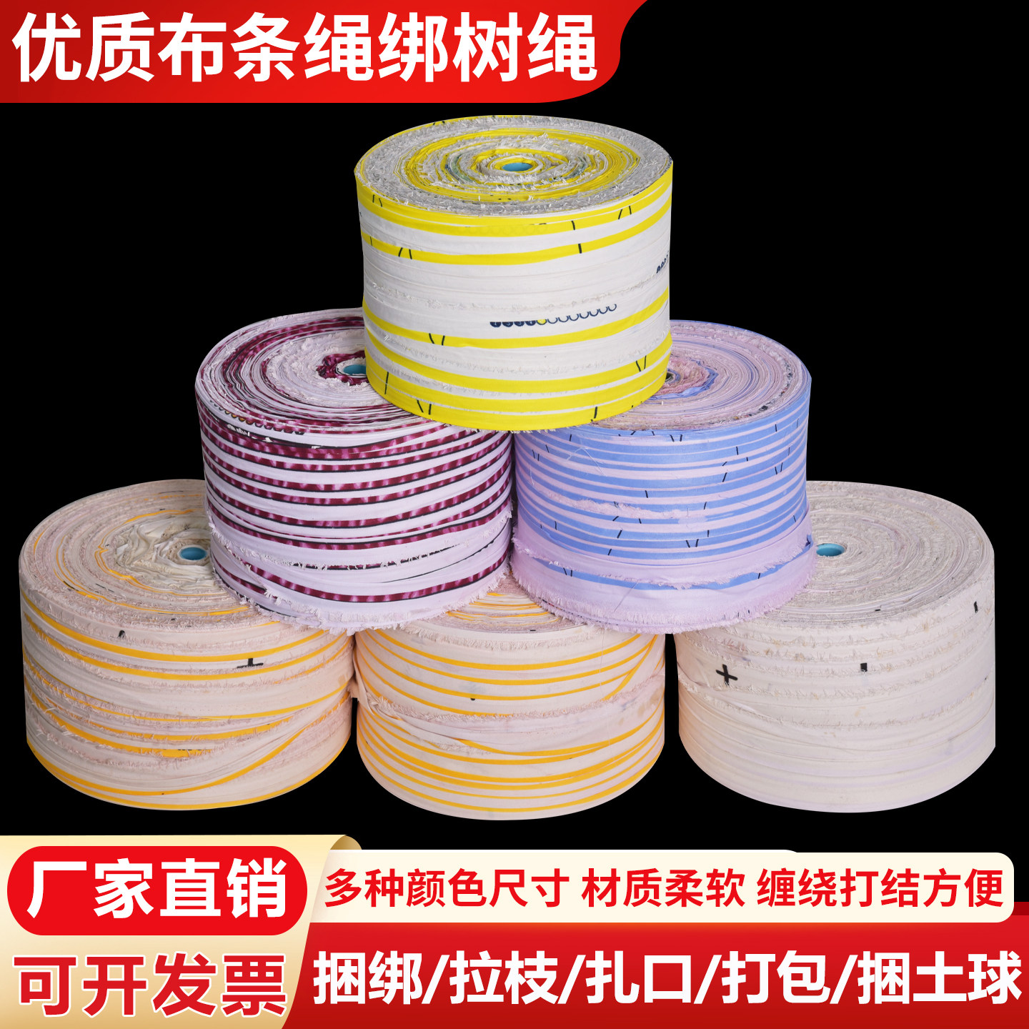 绑大棚绳子压膜绳果树拉树枝
