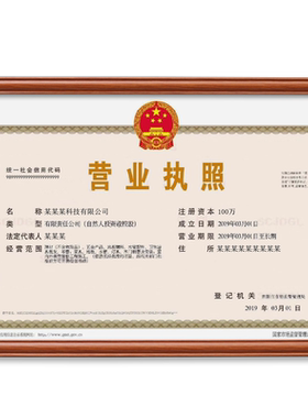 营业执照框正本挂墙a3奖状摆台