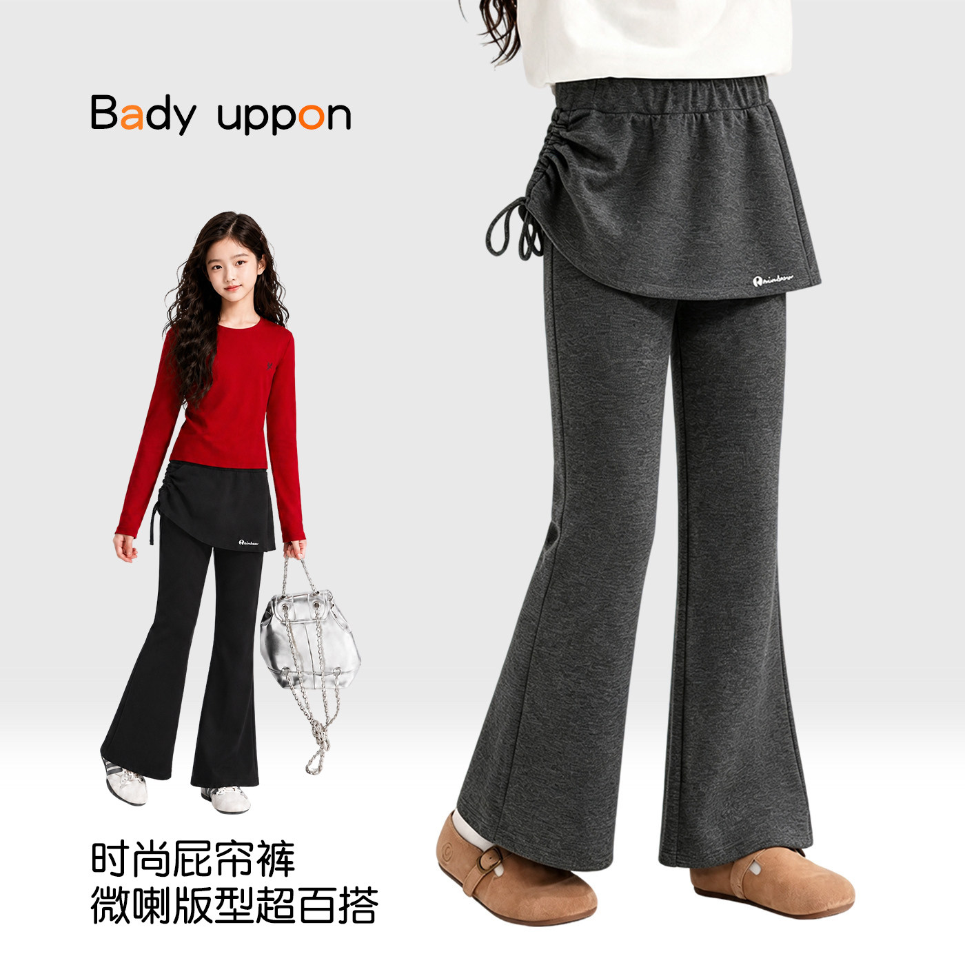 女童秋季微喇屁帘裤2026新款女大童洋气百搭裤初中生垂垂裤休闲裤