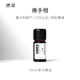 一 憩息 佛手柑单方精油10ml 原液产地：意大利