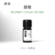 一 憩息 甜橙单方精油10ml 原液产地：意大利