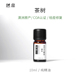 一 憩息 茶树单方精油10ml 原液产地：澳洲