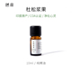 一 憩息 杜松浆果单方精油10ml 原液产地：印度