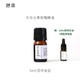一 憩息 大马士革玫瑰精油5ml 原液产地：保加利亚