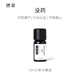 一 憩息 没药单方精油10ml 原液产地：印度