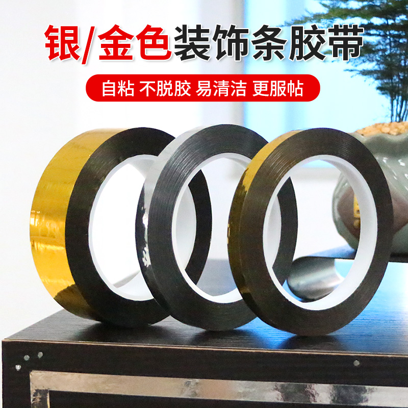 亮金色胶带婚庆婚礼装饰胶纸金箔色胶带DIY手工贴纸花边礼盒包装