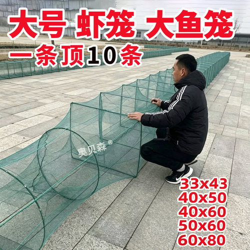 超大鱼笼网笼折叠黄鳝泥鳅河虾专用笼子养虾笼鱼笼抓鱼补鱼装鱼笼