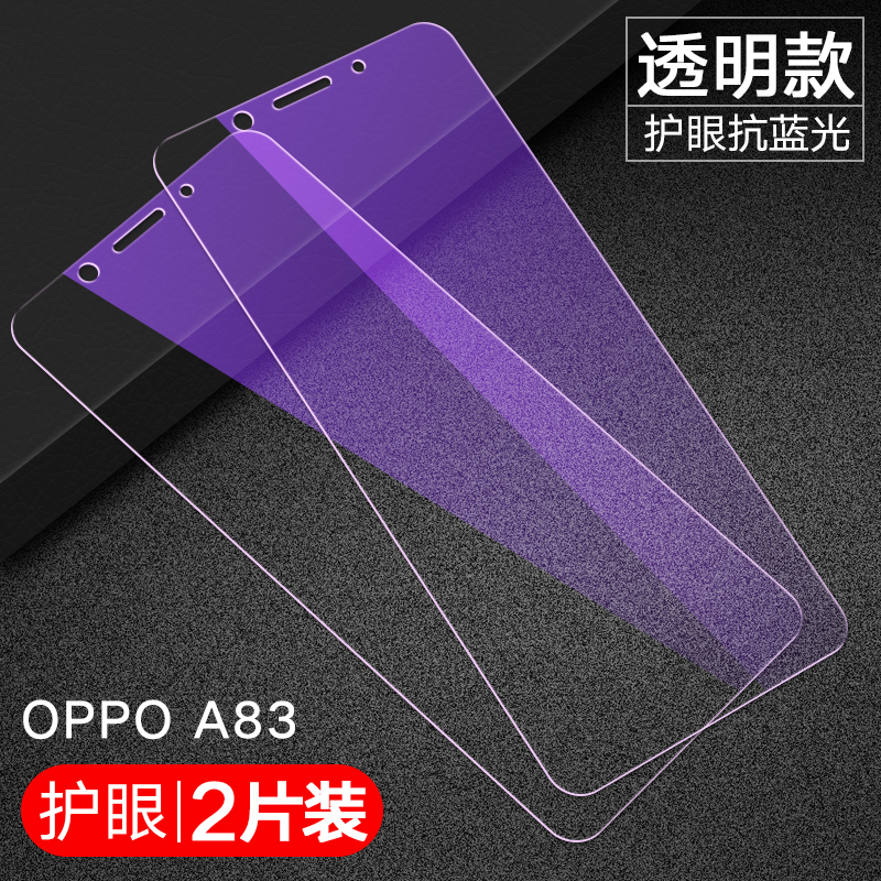 适用于oppoa83钢化膜a83t手机膜oppoa73玻璃膜a79全屏膜opa73t蓝光护眼opa83屏保贴膜a79k刚化模a79t防摔0pp0