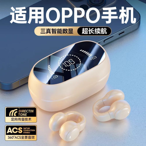 适用oppo2026新款蓝牙运动耳机reno13pro无线12不入耳9原装10