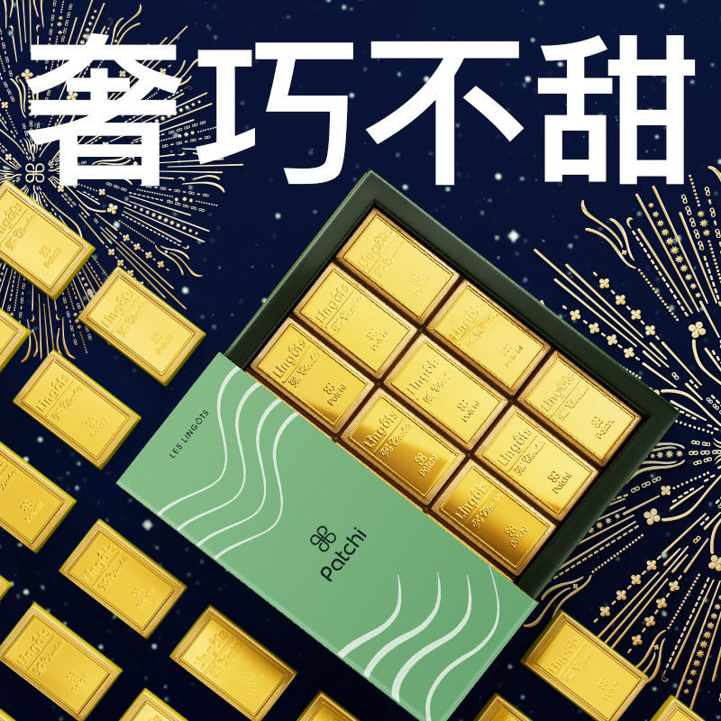 新年礼物Patchi迪拜芭驰夹心巧克力坚果进口高端零食礼盒生日喜糖,零食/坚果/特产,夹心巧克力,淘宝优惠券,粉丝福利购,淘宝优惠卷