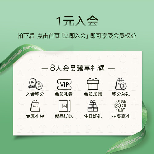 1元入会