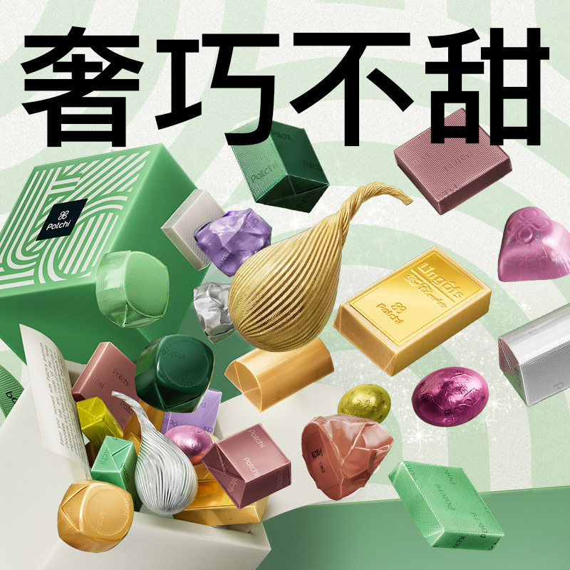 三八妇女节礼物Patchi芭驰迪拜夹心巧克力坚果进口高端礼盒零食