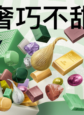 三八妇女节礼物Patchi芭驰迪拜夹心巧克力坚果进口高端礼盒零食