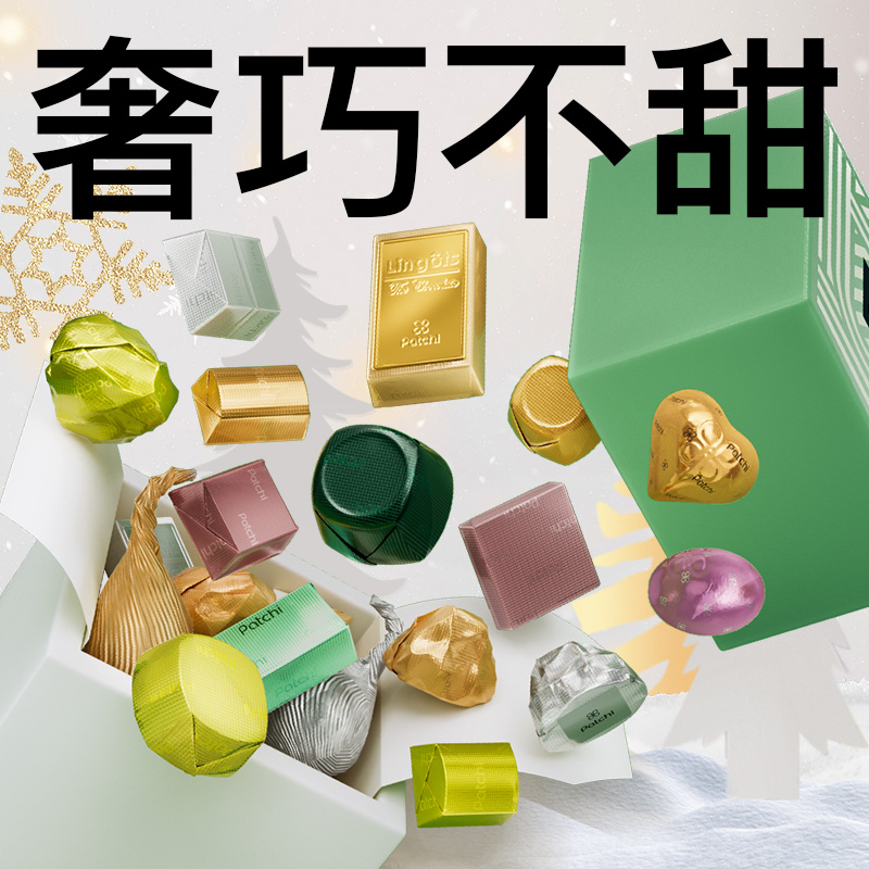 patchi多口味混装夹心巧克力礼物