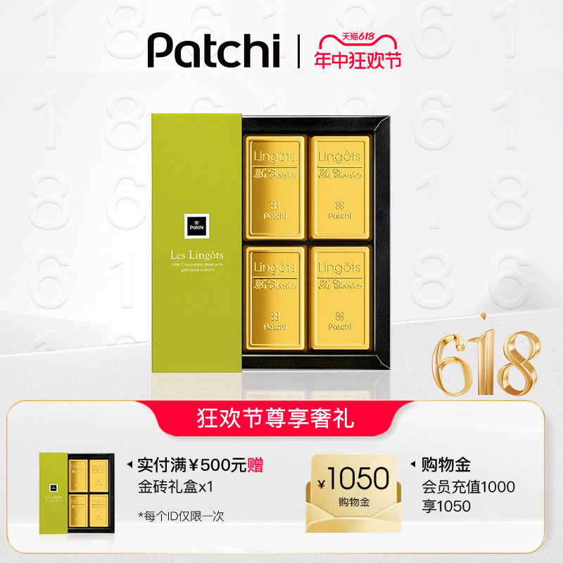 PATCHI吉安杜佳夹心金砖巧克力