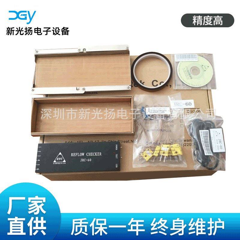 回流焊温度测试仪波峰焊温度记录仪炉温测试仪性价比高