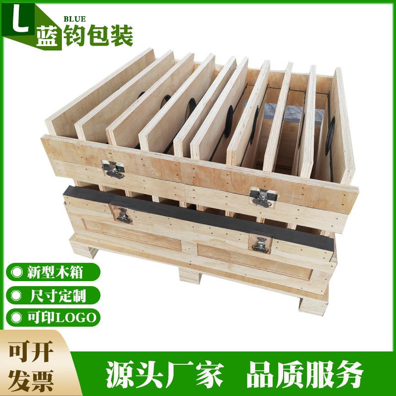 泰州外贸出口设备包装物流运输周转木箱物流打包可拆卸新型木箱
