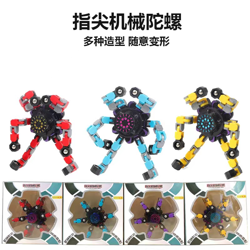 网红同款创意变形指尖机械陀螺玩具变形机器人成人解压旋转手指陀