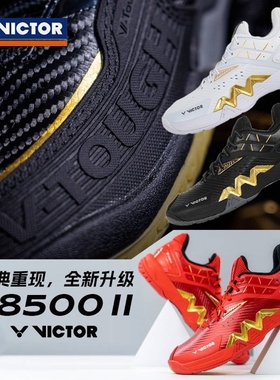 中羽价维克多VICTOR胜利P8500二代新色阿山亨德拉赞助款羽毛球鞋