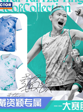 中羽价VICTOR威克多胜利羽毛球服戴资颖系列商品大赛服T-50003TTY