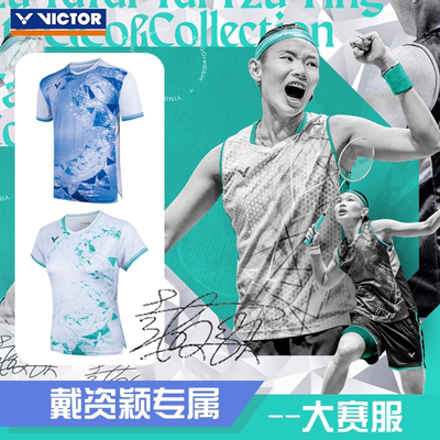 中羽价VICTOR威克多胜利羽毛球服戴资颖系列商品大赛服T-50003TTY