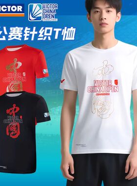 中羽价威克多胜利羽毛球服2025中国公开赛运动速干短袖T恤TCO2501