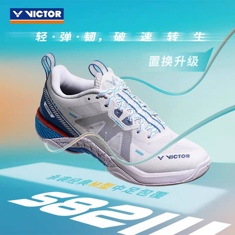 中羽价VICTOR胜利羽毛球鞋S82III S82第三代威克多减震舒适耐磨