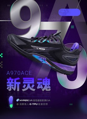 中羽价VICTOR威克多专业防滑减震球鞋胜利A970ace李梓嘉