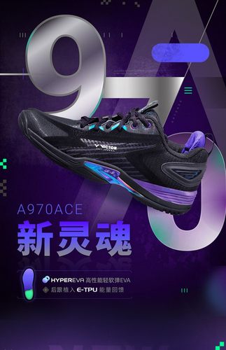中羽价VICTOR威克多专业防滑减震球鞋胜利A970ace李梓嘉