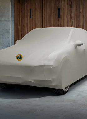 适用路特斯ELETRE/emeya/Emira/Exige/Elise/evora艾武拉车衣罩套