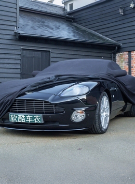 适用阿斯顿马丁Valiant/DBX11Rapide/Vanquish/V12Vantage车衣罩