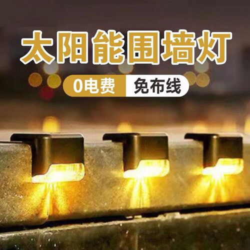 2026新款太阳能户外灯