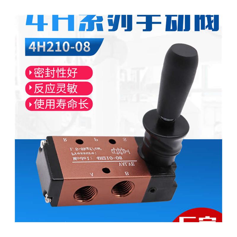 亚德客型二位五通手板阀4H210-08/4H310-10/4H410-15手动换向开i.