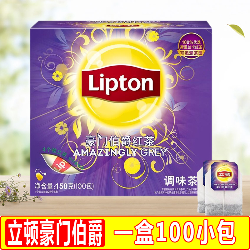 立顿红茶包豪门伯爵红茶100包150g袋泡茶包休闲餐饮烘培用红茶粉