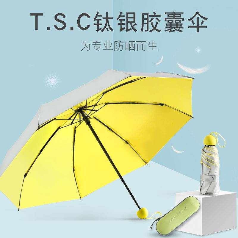 upf50+太阳伞钛银防晒防紫外线女晴雨两用小巧便携包包遮阳五折伞,居家日用,伞,淘宝优惠券,粉丝福利购,淘宝优惠卷