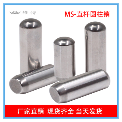 din6325盘起圆柱销维特定位销