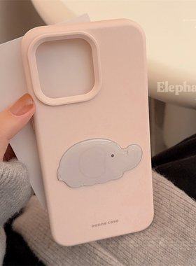 日韩ins可爱少女心粉色立体刺绣灰色大象16promax适用iphone15苹果13pro全包软壳14手机壳保护套防摔12女款