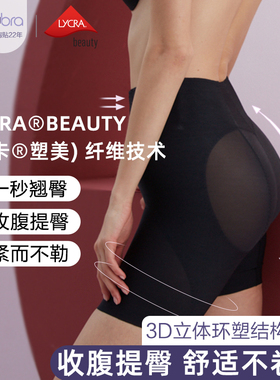 美国Nubra收腹提臀裤强力收小肚子翘臀产后塑形无痕不卷边塑形裤