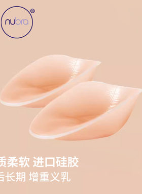美国nubra Enhancer义乳假胸假乳房硅胶变装伪娘义乳B106A带乳头