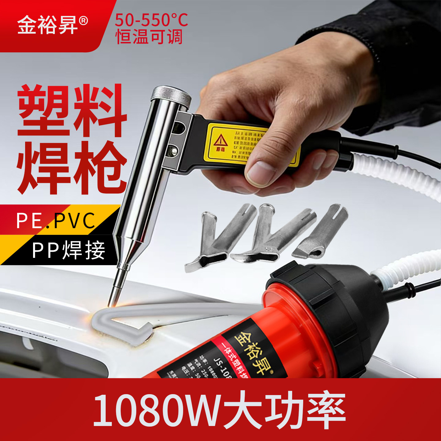 大功率塑料焊枪P板材焊接热熔枪PE塑料焊枪