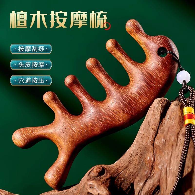 天然檀木梳子头部按摩梳头皮经络疏通器防静电木梳女士专用五指梳