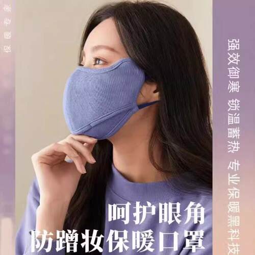 东北防寒口罩女男士可水洗儿童棉布料加大保暖防冻秋冬季