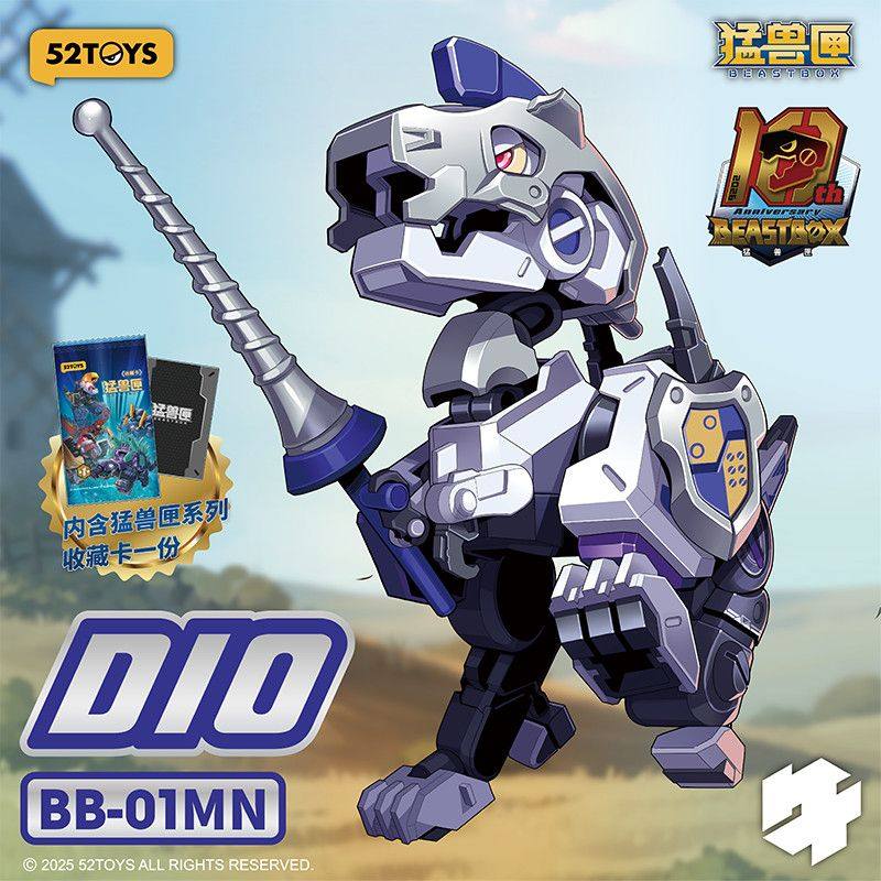 52TOYS猛兽匣马年狄奥生肖DIO变形玩具可动模型潮流手办