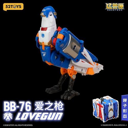 52TOYS猛兽匣爱之枪和平鸽动物机甲变形玩具可动模型潮流手办摆件